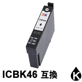 ICBK46 ブラック 互換インクカートリッジ