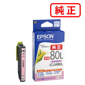 ICLM80L ライトマゼンタ増量 【3本セット】EPSON エプソン 純正インクカートリッジ 【沖縄・離島 お届け不可】