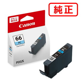 BCI-66PC フォトシアン 【2本セット】CANON キヤノン 純正インクカートリッジ 【沖縄・離島 お届け不可】