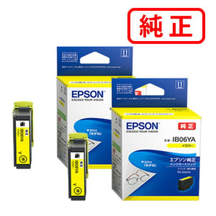 楽天市場】【2本セット】 IB06YA イエロー EPSON エプソン 純正インク 
