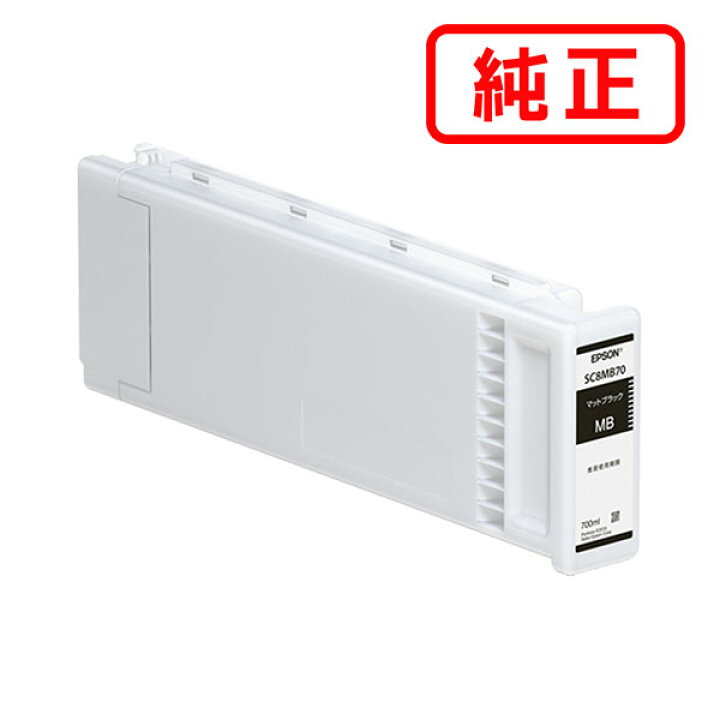 楽天市場】SC8MB70 マットブラック EPSON エプソン 純正インク 