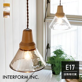 Berka ベルカ ペンダントライト | 照明 / おしゃれ / ペンダント / 1灯 / ルームライト / 白熱球 / LED対応 / E17 / 60W / インテリア / かわいい / 三角 / ダイニング / キッチン / ガラス / INTERFORM / インターフォルム【沖縄・離島 お届け不可】