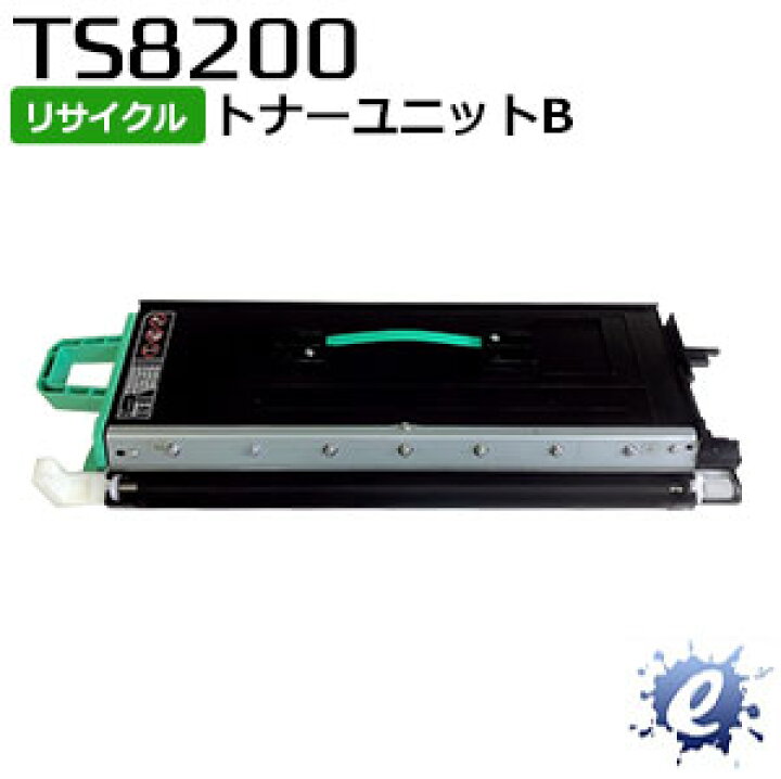 楽天市場】【現物再生品】【期間限定】【リサイクルトナー】 TS8200 