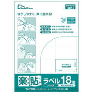 楽貼ラベル 18面 A4 100枚 ラベル用紙 ラベルシール 宛名ラベル 宛名シール