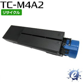 【現物再生品】【リサイクルトナー】 TC-M4A2トナーカートリッジ（大） ※空カートリッジ を先に回収 【沖縄・離島 お届け不可】