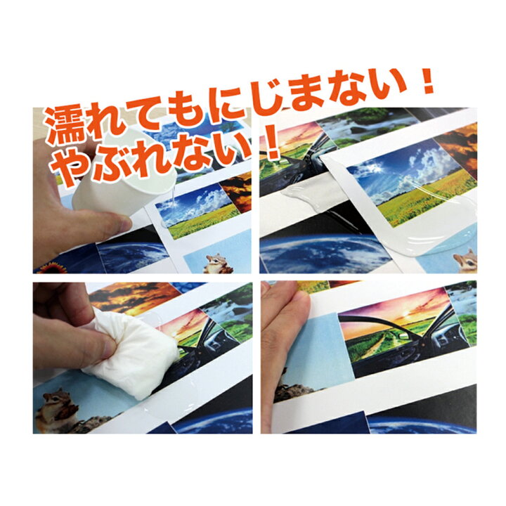 楽天市場】FUJITeX フジテックス 合成紙 耐水紙 パウチフリー PET 
