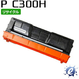 【リサイクルトナー】 トナーカートリッジ P C300H ブラック リコー用 (即納再生品) 【沖縄・離島 お届け不可】