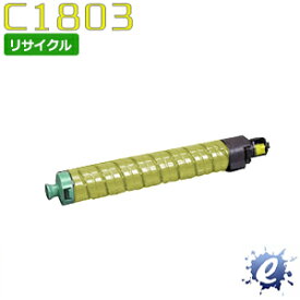 【リサイクルトナー】 MP トナーキット C1803 イエロー リコー用 (即納再生品) 【沖縄・離島 お届け不可】