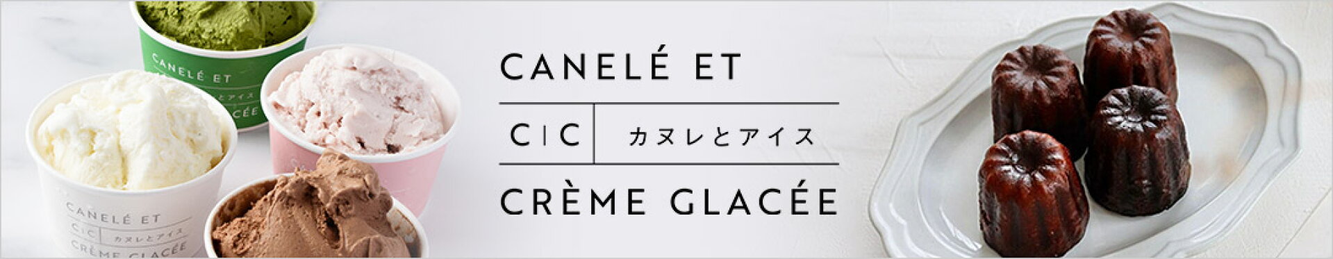 カヌレとアイス