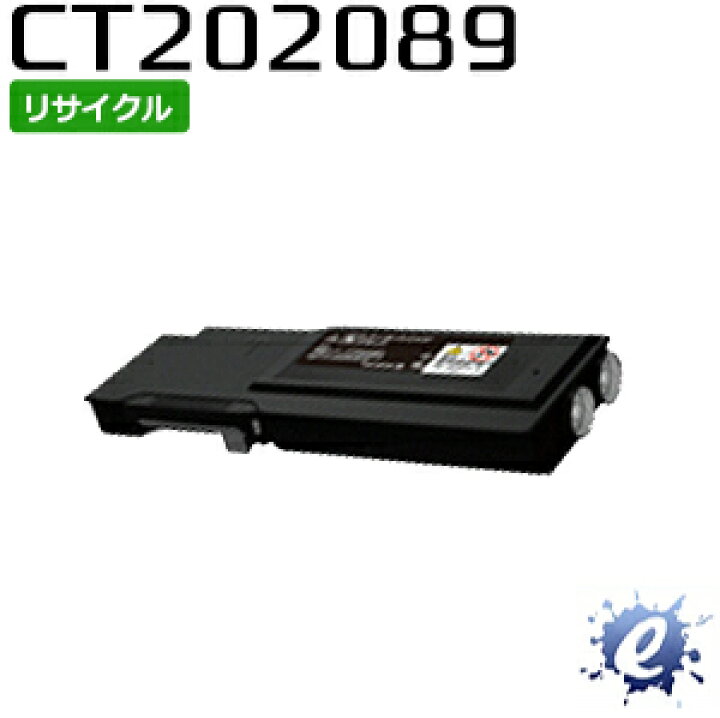 楽天市場】【リサイクルトナー】 CT202089 ブラック (CT202085の大容量 