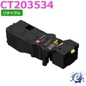 【リサイクルトナー】 CT203534 マゼンタ (CT203538の大容量) フジフイルム用 (即納再生品) 【沖縄・離島 お届け不可】