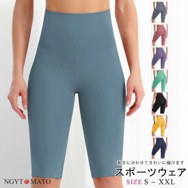 5分丈 ヨガパンツ スポーツパンツ レディース ヨガウェア ストレッチパンツ ハイウェスト 薄手 フィットネスウェア ダンスウェア ストレッチ 動きやすい おしゃれ ピラティス フィットネス 通気 吸汗速乾 無地 ホットヨガ スポーツウェア バイクウェア 自転車ウェア