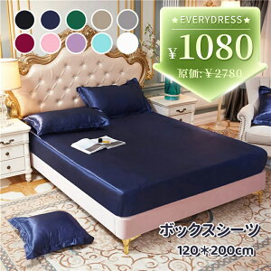 �{�b�N�X�V�[�c �Z�~�_�u�� �P�i 120x200cm ���[���� �S���t�� �Y���h�~ �c���c�� ���� �V���N�݂����ȍގ� �ʋC ���� ���S �Q�� �l�G�K�p 10�J���[ ����OK �@��
