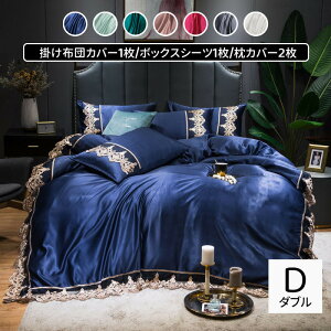 布団カバー レース付き 布団カバーの人気商品 通販 価格比較 価格 Com