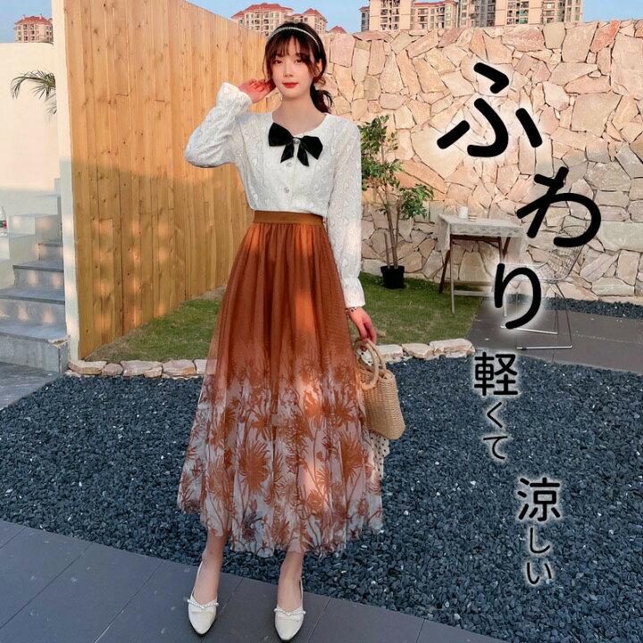 楽天市場】チュールスカート レディース ロング 春夏 ロングスカート ワインレッド ブラウン ブラック ダンス スカート チュール ロング 墨絵柄 グラデーションカラー 大人 衣装 舞台 かわいい おしゃれ きれいめ 大人可愛い : everydress