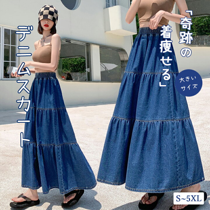 楽天市場】デニムスカート デニム ロングスカート マキシスカート  