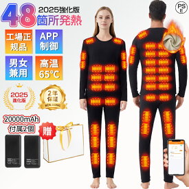 【強化版48箇所発熱＆バッテリー付属2個】電熱インナー ウェア 防寒着 上下セット 電熱ウェア バイク 28/32/40/48箇所発熱 日本製ヒーター バッテリー付き 電熱インナーウェア スマホ快適操作 3段階温度 USB給電式 エリア発熱 メンズ レディース 暖房服 父母の贈り物