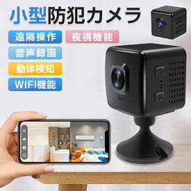 防犯カメラ 小型 小型miniカメラ 4k WIFI機能付き UHD 画質 録音録画 遠隔監視 動体検知 暗視機能 赤外線撮影 広角 室内 USB充電 IOS/Android対応 日本語取扱説明書付 専用アプリ