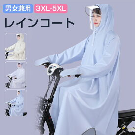 レインコート 自転車 リュック レインポンチョ レディース 通勤 通学 メンズ ポンチョ おしゃれ バイク 雨具 メンズ レディース レインコート おしゃれ 自転車 バイザー付き レインポ ンチョ 多機能 ポンチョ 防水防風 豪雨 梅雨対策 通学 通勤 男女兼用