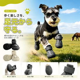 犬用ブーツ 犬靴 ドッグシューズ 犬用サンダル メッシュ 軽量 通気性 春夏用 滑り止め 脱げにくい 履かせやすい 柔らかい 肉球保護 防水 抗菌防臭 傷舐め防止 雨の日 散歩 介護 夜間反射テープ付き 小型犬 中型犬 大型犬 8サイズ 4個セット