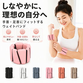 リストウエイト アンクルウェイト リストバンド 2個セット パワーリスト 手首 足首 重り 0.45kg シリコンウェイト 筋トレ ダイエット エクササイズ 速乾 通気 滑り止め 水中使用可 ヨガ ピラティス ランニング ウォーキング 男女兼用