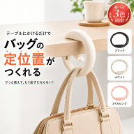 バッグハンガー バッグフック デスク クローゼットラック テーブルハンガー カラビナ式 バッグ掛け 荷物…
