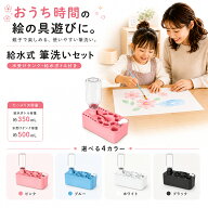 筆洗い 絵の具 筆洗器 筆洗いバケツ 自動 筆洗い器 ブラシクリーナー ワンプッシュ 排水 清水 汚水分離 …