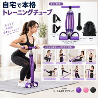 トレーニングチューブ セット ペダル付き レジスタンスバンド エクササイズバンド ストレッチバンド 強度…