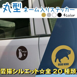 車 ステッカー 猫の人気商品 通販 価格比較 価格 Com