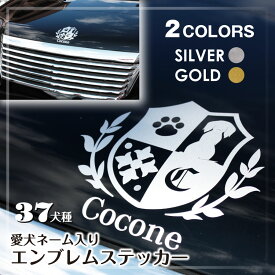 楽天市場 犬 車 ステッカーの通販