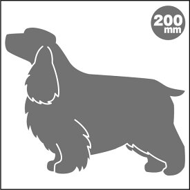 送料無料 車 シール ステッカー 耐水 ペット 犬 イングリッシュコッカー 横向き シルエットステッカー 20cm 名入れ対象外 ペット