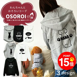 �y�|�C���g15�{ �労�ӍՁz�m���������n��񂿂��Ƃ����낢�R�[�f�uOSOROI�v �t�[�f�B�[���W�b�v�p�[�J�[ ���킪�I�ׂ� ���������V���G�b�g ���� ���N�� ���ƃy�A���b�N 2�_�Z�b�g ����