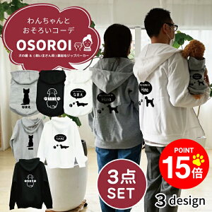 �y�|�C���g15�{ �労�ӍՁz�m���������n��񂿂��Ƃ����낢�R�[�f�uOSOROI�v �t�[�f�B�[1�����V�W�b�v�p�[�J�[2�� ���킪�I�ׂ� ���������V���G�b�g ���� ���N�� ���ƃy�A���b�N 3�_�Z�b