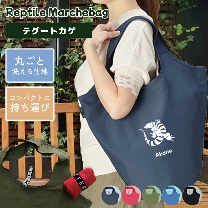 楽天市場】爬虫類 テグートカゲ シルエット マルシェ エッチング うち 