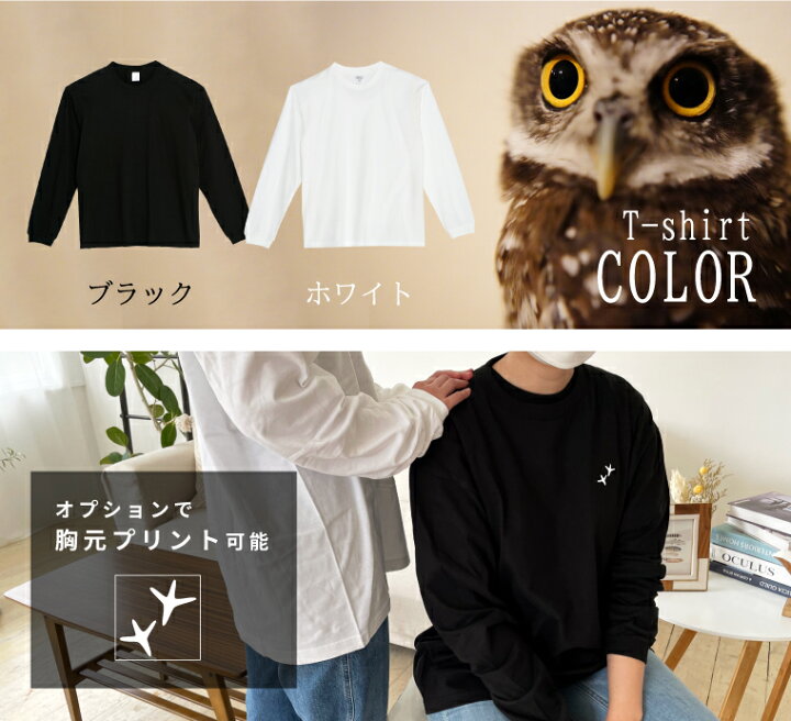 楽天市場】フクロウ シルエット 名入れ 長袖Tシャツ 梟 ミミズク 