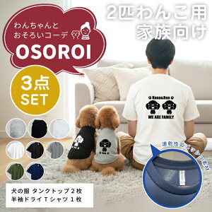 �m���������n�����낢�R�[�f�uOSOROI�v �^���N�g�b�v�i�����j2���������h���CT�V���c�i�I�[�i�[���j1�� ���킪�I�ׂ� �߂��ˌ� ���������V���G�b�g �z������ UV�J�b�g ���ƃy�A���b�N 3�_