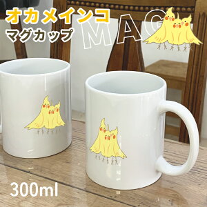 IJCR }OJbv 300ml ܂񂶂イȃIJ3C 퐻 H Lb` R[q[Jbv a v[g MtgObY 킢  Aj}  DMtg O