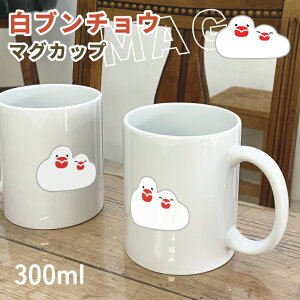  }OJbv 300ml ܂񂶂イȃu`E2C 퐻 H Lb` R[q[Jbv a v[g MtgObY 킢  Aj}  DMtg Ob