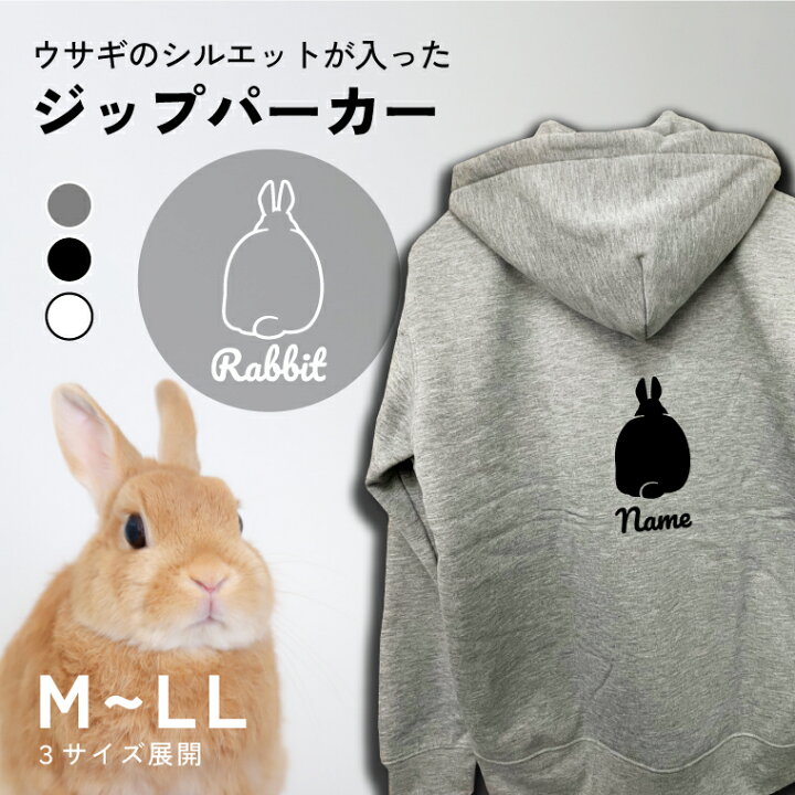 楽天市場】うさぎ ネザーランドドワーフ シルエット 名入れ ジップ 