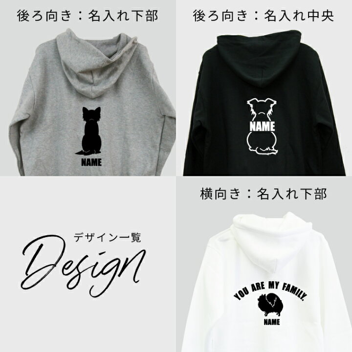 楽天市場 ベーシック 名入れ ジップパーカー パーカー ミックス犬 ハーフ犬 シルエット対応 ペット服 ギフト プレゼント オーダーメイド ペアルック リンクコーデ Parker04 ペットグッズならエブリーペット 楽天市場 ベーシック 名入れ ジップパーカー パーカー ミックス犬 ハーフ犬 シルエット対応 ペット服 ギフト プレゼント オーダーメイド ペアルック リンクコーデ Parker04 ペットグッズならエブリーペット
