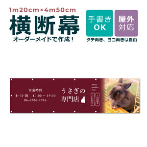 �y�f�U�C�����R�z�I�[�_�[���C�h ���f�� 1m20cm×4m50cm �c�� �_���}�N �y�b�g�V���b�v �y�b�g�z�e�� ���O�Ή� �X�� �J�t�F ঒��� ���� �A�j�}�� ���L�� ��` ���j���[�A���I�[�v�� �X�� ���ꖋ