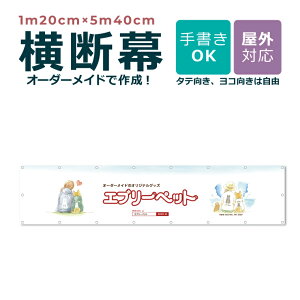 �y�f�U�C�����R�z�I�[�_�[���C�h ���f�� 1m20cm×5m40cm �c�� �_���}�N �y�b�g�V���b�v �y�b�g�z�e�� ���O�Ή� �X�� �J�t�F ঒��� ���� �A�j�}�� ���L�� ��` ���j���[�A���I�[�v�� �X�� ���ꖋ