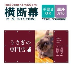 �y�f�U�C�����R�z�I�[�_�[���C�h ���f�� 1m80cm×3m60cm �c�� �_���}�N �y�b�g�V���b�v �y�b�g�z�e�� ���O�Ή� �X�� �J�t�F ঒��� ���� �A�j�}�� ���L�� ��` ���j���[�A���I�[�v�� �X�� ���ꖋ