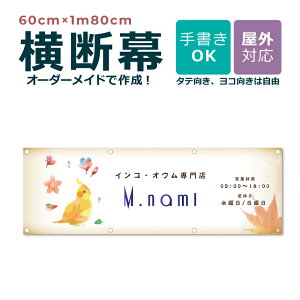 �y�f�U�C�����R�z�I�[�_�[���C�h ���f�� 60cm×1m80cm �c�� �_���}�N �y�b�g�V���b�v �y�b�g�z�e�� ���O�Ή� �X�� �J�t�F ঒��� ���� �A�j�}�� ���L�� ��` ���j���[�A���I�[�v�� �X�� ���ꖋ 