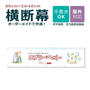 �y�f�U�C�����R�z�I�[�_�[���C�h ���f�� 60cm×2m40cm �c�� �_���}�N �y�b�g�V���b�v �y�b�g�z�e�� ���O�Ή� �X�� �J�t�F ঒��� ���� �A�j�}�� ���L�� ��` ���j���[�A���I�[�v�� �X�� ���ꖋ 