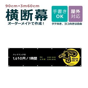 �y�f�U�C�����R�z�I�[�_�[���C�h ���f�� 90cm×3m60cm �c�� �_���}�N �y�b�g�V���b�v �y�b�g�z�e�� ���O�Ή� �X�� �J�t�F ঒��� ���� �A�j�}�� ���L�� ��` ���j���[�A���I�[�v�� �X�� ���ꖋ 