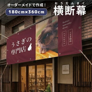 �y�f�U�C�����R�z�I�[�_�[���C�h ���f�� 1m80cm×3m60cm �c�� �_���}�N �y�b�g�V���b�v �y�b�g�z�e�� ���O�Ή� �X�� �J�t�F ঒��� ���� �A�j�}�� ���L�� ��` ���j���[�A���I�[�v�� �X�� ���ꖋ