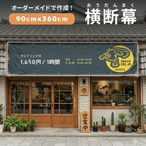 �y�f�U�C�����R�z�I�[�_�[���C�h ���f�� 90cm×3m60cm �c�� �_���}�N �y�b�g�V���b�v �y�b�g�z�e�� ���O�Ή� �X�� �J�t�F ঒��� ���� �A�j�}�� ���L�� ��` ���j���[�A���I�[�v�� �X�� ���ꖋ 