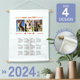 2024年版 写真入り 犬 カレンダー タペストリー インテリア ペットグッズ 写真プリント プレゼント ギフト オーダーメイド オリジナル プレゼント ギフト tape-1-kpr