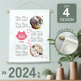 2024年版 写真入り 猫 カレンダー タペストリー インテリア ペットグッズ 写真プリント プレゼント ギフト オーダーメイド オリジナル プレゼント ギフト tape-2